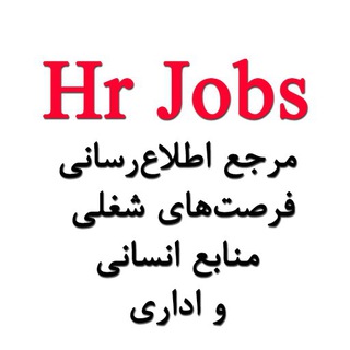 منابع انسانی Hr Jobs (@hrjobs)