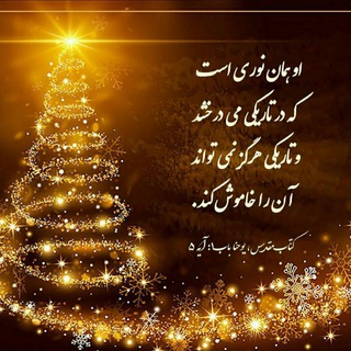 تولد دوباره در مسیح✝️ (@tavaloddobara)