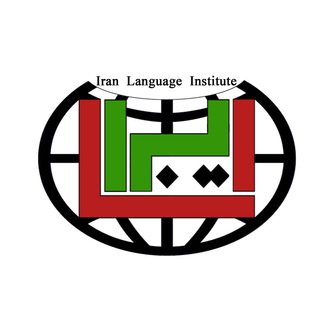 Iran.Language.School (@iranlanguageschool)