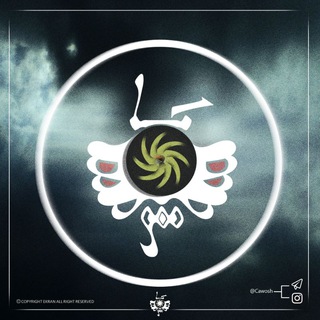 🔎 Cawosh | کاوش 🔍 (@cawosh)