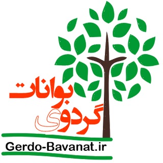 گردوی بوانات|GB CO (@gerdo_bavanat)