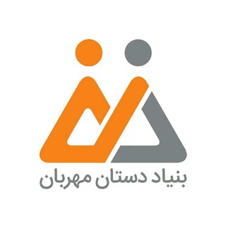 بنیاد دستان مهربان (@prdmngo)