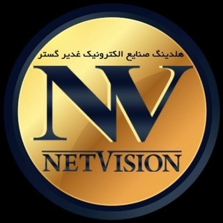 نت ویژن : یادگیری برای آینده‌سازان فناوری (@netvision)
