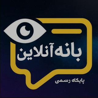 Baneh Online (@banehonlinee)