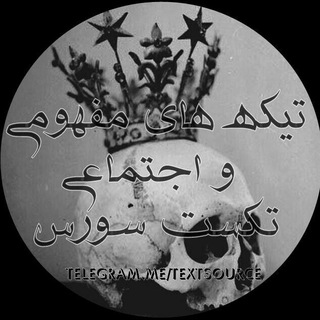 Text-Source (@textsource)