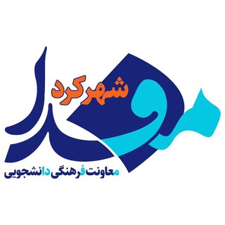 skumsmefda مفدا شهرکرد (@skumsmefda)