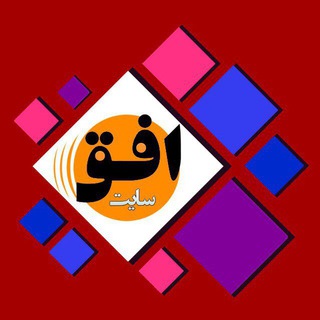افق سایت طراحی سایت سئو آموزش (@ofoghsite)