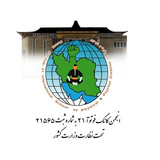 کانال رسمی کانگ فوتوآ21 (@wkftoa21)