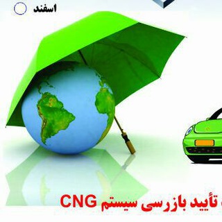 سوخت های جایگزین و انرژیهای تجدیدپذیر (@altfuel)