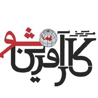 مرکز بین المللی کارآفرین شو (@karafarinshow)