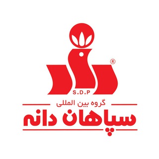 سپاهان دانه (@sepahandaneh)