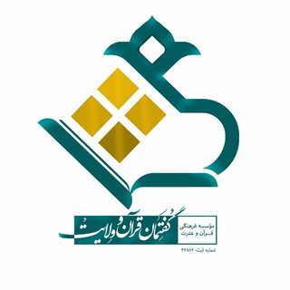 مدرسه مجازی تدبر در قرآن (@tadabor_ir)
