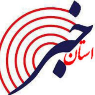 اخبار استان يزد (@ostanyazd)