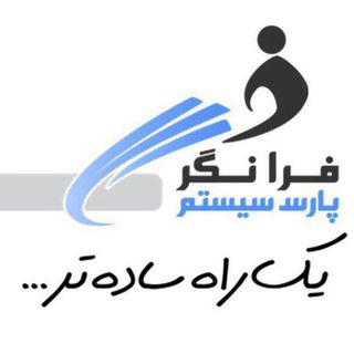 فرانگر | بخشنامه داخلى (@faranegard)