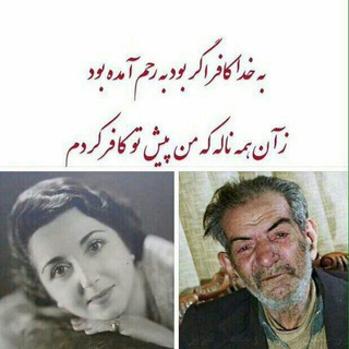 شعر ناب شهریار (@shrear)