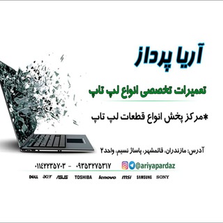 آریا پرداز (@ariyapardaz)