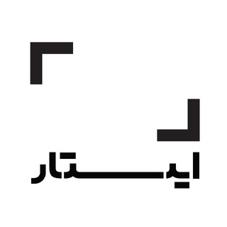 ایستار (@eestarchannel)