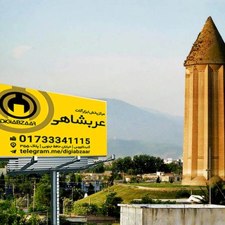 ابزار عربشاهی(digi-abzaar) (@digiabzaar)