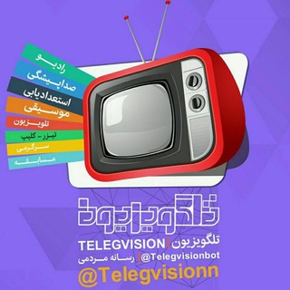 تلگویزیون (@telegvisionn)