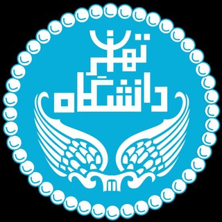 از تخصص تا بازار👌مرکز آموزش های تخصصی دانشگاه تهران (@geography_tehran)
