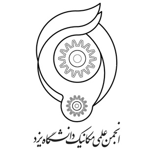 انجمن علمی مهندسی مکانیک (@anjoman_mechanic)