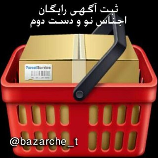 بازارچه  بخر و بفروش (@bazarche_t)