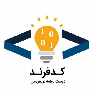 Codefriend(کدفرند) (@codefriend)