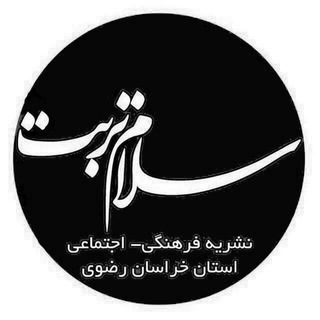 سلام تربت (@salam_torbat)