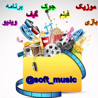 سافت موزیک (@soft_music)