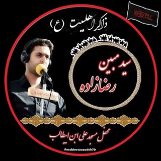 نٍوٍاٍیٍ ٍسٍیٍدٍمٍبٍیٍنٍ ٍرٍضٍاٍزٍاٍدٍهٍ (@mobinrezazadeh70)