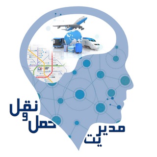 مدیریت حمل و نقل | شهردانش (@tticm)