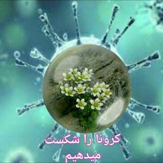 سفره سلامت (@sofresalamat)