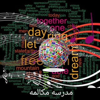 آرشیو آهنگ انگلیسی و فرانسوی (@onlineconversationschool_music)