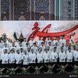 گروه تواشیح محمد رسول الله"ص" (@mohamadrasulollah)