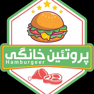 محصولات خانگی غدیر (@hamburgeer)