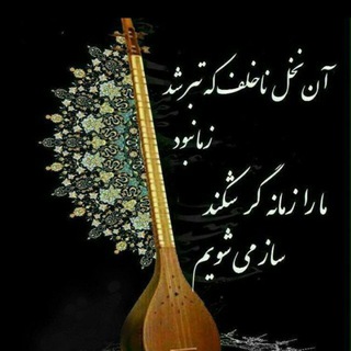 غزل و موسیقی (@eshgh_sara)