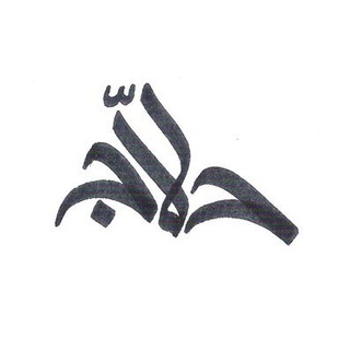 علیرضا فقیهی (@haallaj)