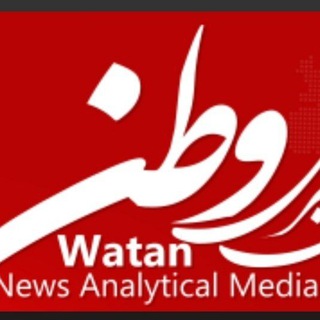 پایگاه تحلیل و اطلاعات تجارت خارجی ایران (@watanir)