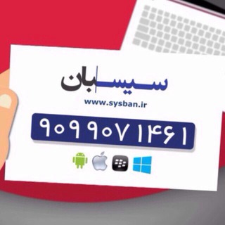 سيسبان|Sysban (@sysban)