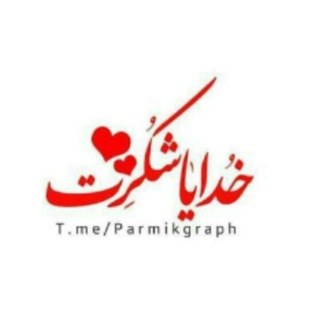 🦋️انرژی مثبت️🦋 (@mosbat96)