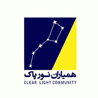 نور پاک (@irandarksky)