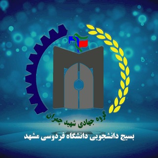 قرارگاه جهادی شهید چمران (@jahad_e_hashie)