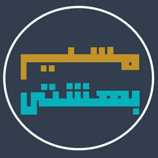 مسیر بهشتی (@masir_beheshti)