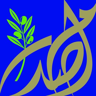 موسسات امام موسی صدر-لبنان (@sadrfoundation_fa)