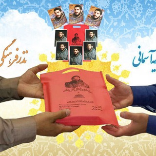 هدیه آسمانی_نذر فرهنگی (@hedyehasemani)