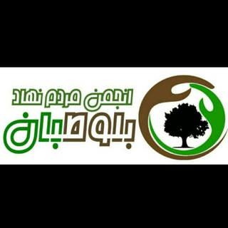 انجمن مردم نهاد بلوطبان (@balutbananzagros)