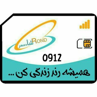 سیم کارت-912-ایفون 📲 (@simkart_912_iphone)