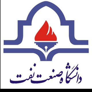 دانشکده نفت تهران (@tehranput)