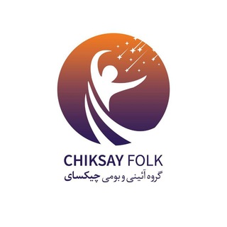 رقص کرمانجی چیکسای (@chiksay_group)