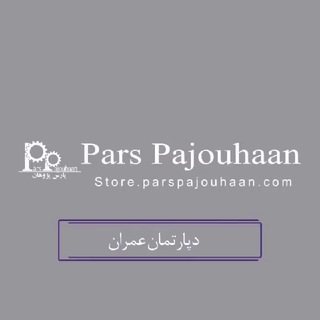 مهندسی عمران پارس پژوهان (@civilparspajouhaan)